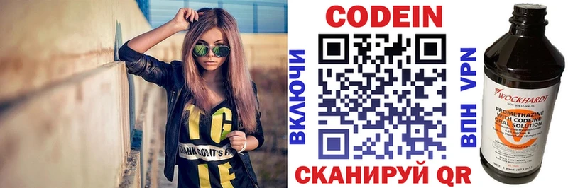 Купить закладки  Льгов  Кодеин Purple Drank 