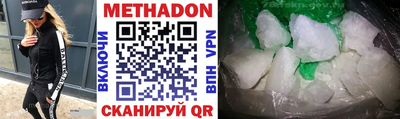 МЕТАДОН methadone  Купить закладки  Льгов 